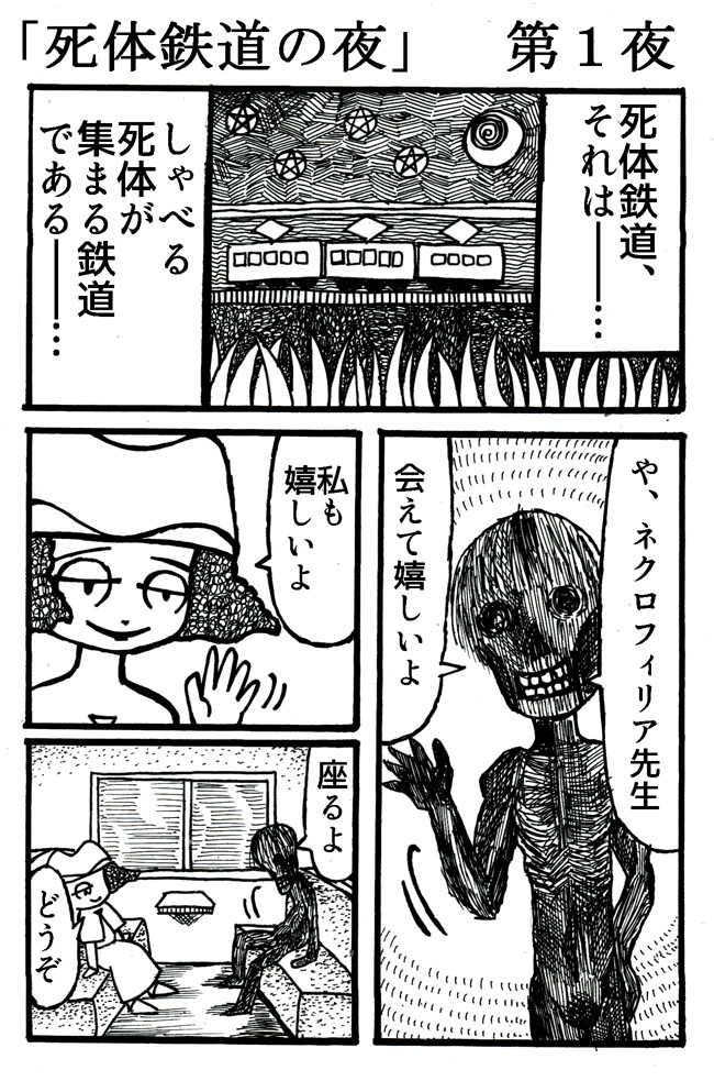 夜野ムクロジ　先生　アート作品　1 夜野ムクロジ先生アート作品1