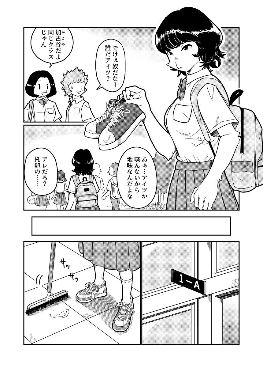托卵 はれふら・ほろに